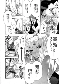 Page 126 of Comic Tenma 2006-05