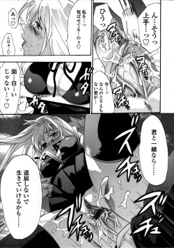 Page 127 of Comic Tenma 2006-05