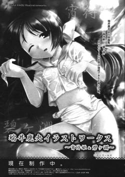 Page 149 of Comic Tenma 2006-05