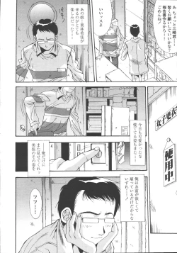 Page 152 of Comic Tenma 2006-05