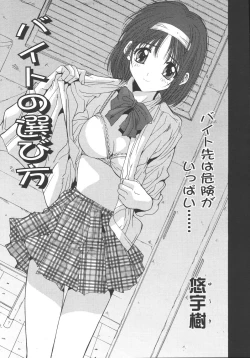 Page 153 of Comic Tenma 2006-05