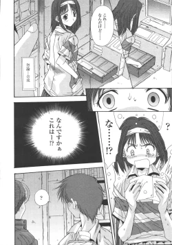 Page 156 of Comic Tenma 2006-05