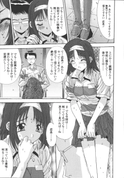 Page 157 of Comic Tenma 2006-05