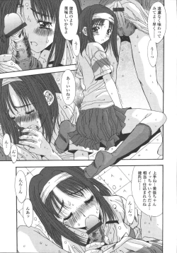 Page 161 of Comic Tenma 2006-05