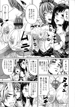 Page 179 of Comic Tenma 2006-05