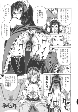 Page 181 of Comic Tenma 2006-05