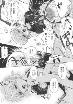 Page 220 of Comic Tenma 2006-05