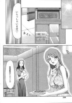 Page 234 of Comic Tenma 2006-05