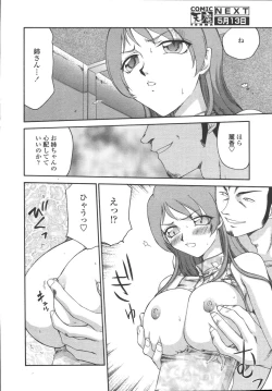 Page 244 of Comic Tenma 2006-05