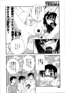 Page 256 of Comic Tenma 2006-05