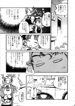 Page 279 of Comic Tenma 2006-05