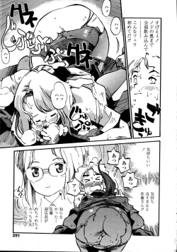 Page 287 of Comic Tenma 2006-05