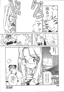 Page 296 of Comic Tenma 2006-05