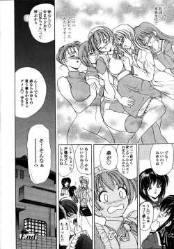 Page 70 of Comic Tenma 2006-05