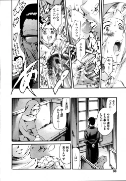 Page 86 of Comic Tenma 2006-05