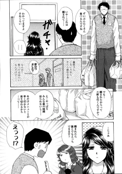Page 94 of Comic Tenma 2006-05