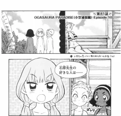 Page 19 of Terao the Next Generation Machine