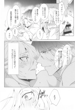 Page 23 of Hajimete no Yoru o Roommate to - Bridal night with roommate