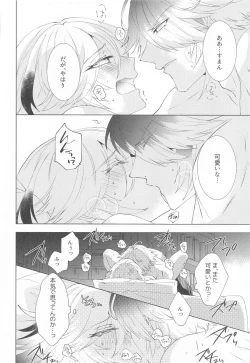 Page 27 of Hajimete no Yoru o Roommate to - Bridal night with roommate