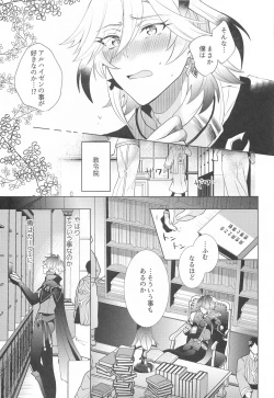 Page 6 of Hajimete no Yoru o Roommate to - Bridal night with roommate
