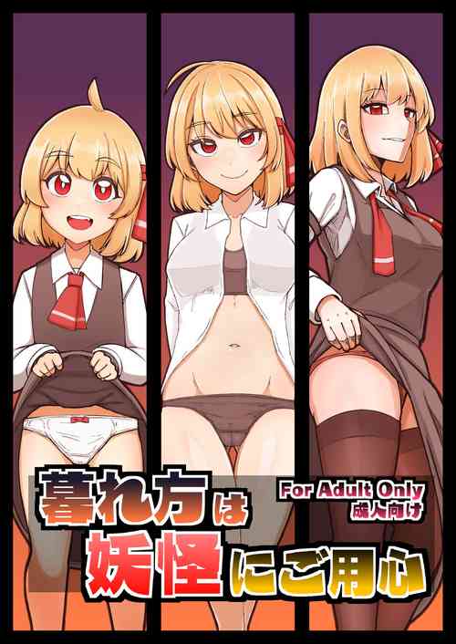 Download Beware of Monsters at Dusk