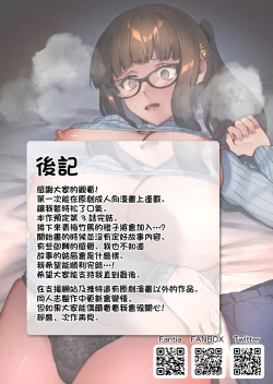 Page 29 of Sukebe Body no Haha to Yokujou suru Musuko 2