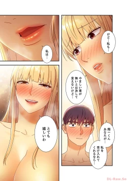 Page 182 of Harem x Harem 4