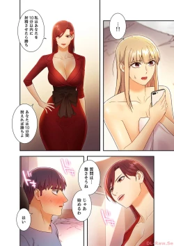 Page 44 of Harem x Harem 4