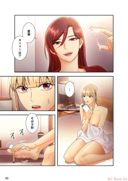 Page 61 of Harem x Harem 4