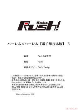 Page 165 of Harem x Harem 5