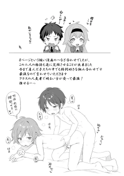 Page 15 of Shota Sextet 6