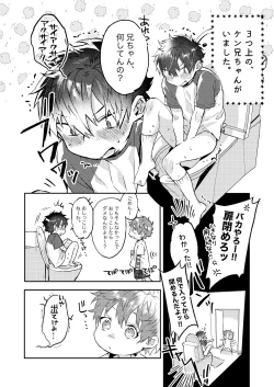 Page 28 of Shota Sextet 6