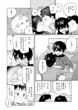 Page 40 of Shota Sextet 6