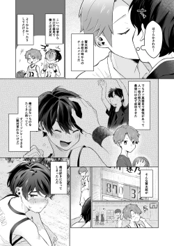 Page 59 of Shota Sextet 6