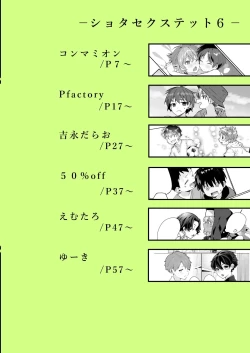 Page 70 of Shota Sextet 6