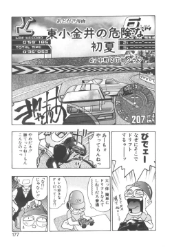 Page 177 of Ryoute Ippai no Houseki