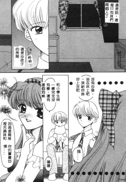 Page 111 of TABOO - Ikenai Renai