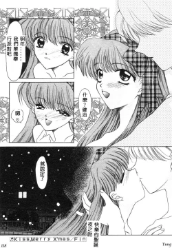 Page 120 of TABOO - Ikenai Renai