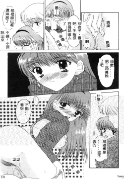 Page 133 of TABOO - Ikenai Renai