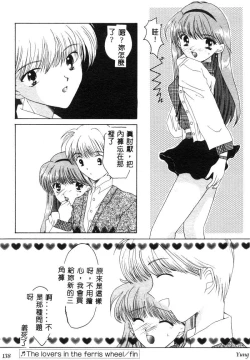 Page 140 of TABOO - Ikenai Renai