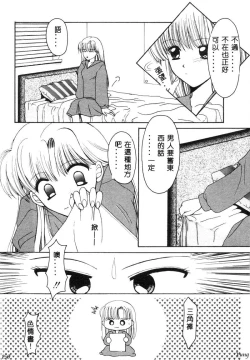 Page 152 of TABOO - Ikenai Renai