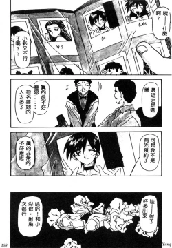 Page 170 of TABOO - Ikenai Renai