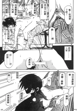 Page 183 of TABOO - Ikenai Renai