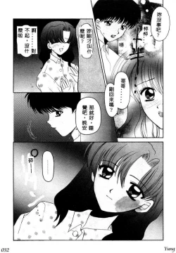 Page 34 of TABOO - Ikenai Renai