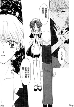 Page 65 of TABOO - Ikenai Renai