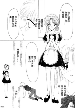 Page 66 of TABOO - Ikenai Renai