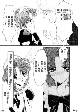 Page 70 of TABOO - Ikenai Renai