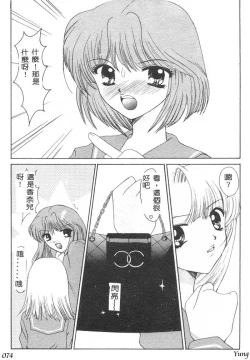 Page 76 of TABOO - Ikenai Renai