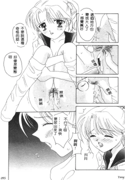 Page 97 of TABOO - Ikenai Renai