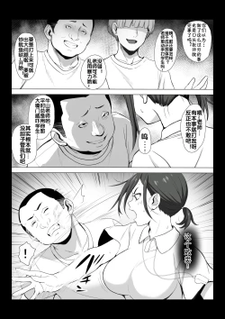 Page 6 of Sensei wa Toile ja Arimasen!